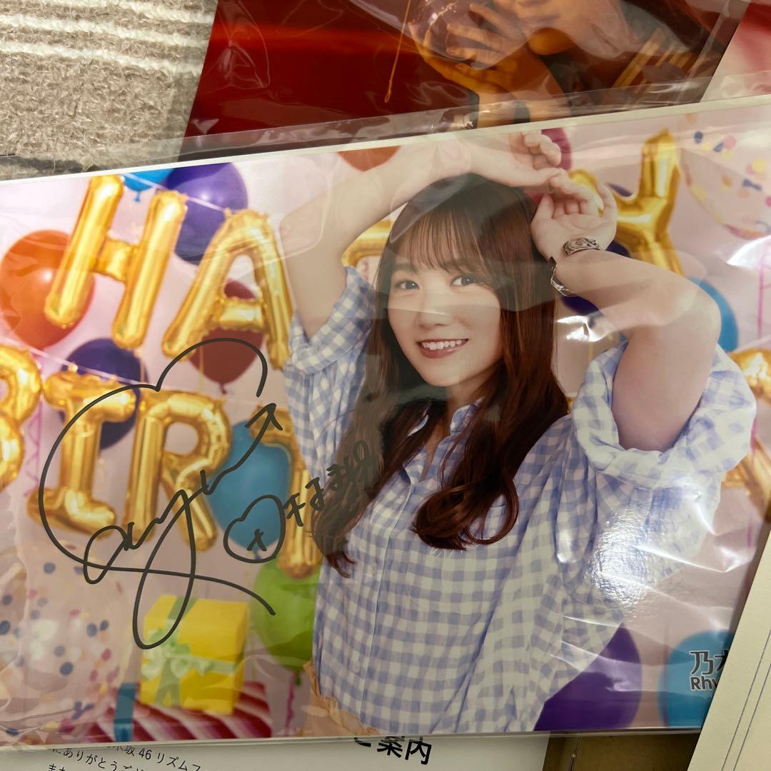 乃木坂46 田村真佑 直筆サイン入りミニポスター証明書付き