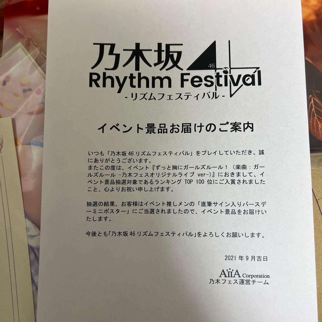 乃木坂46 田村真佑 直筆サイン入りミニポスター証明書付き