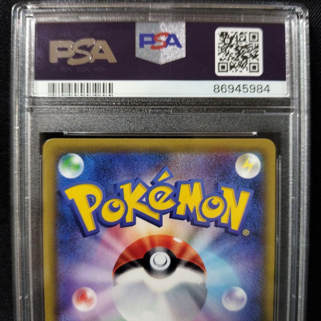 【PSA10】リーリエの全力 SR SM11b ドリームリーグ 068/049