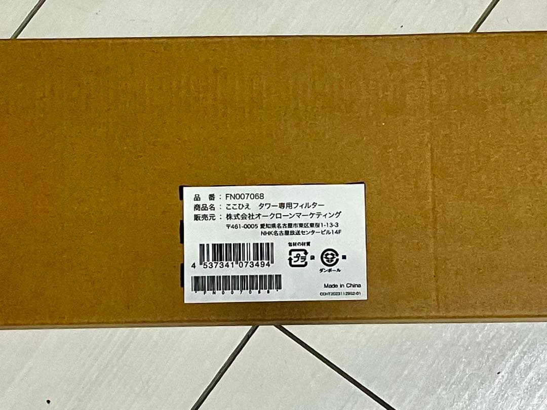 Shop Japan ここひえタワーT2 冷風扇 タワー型クーラー ミスト