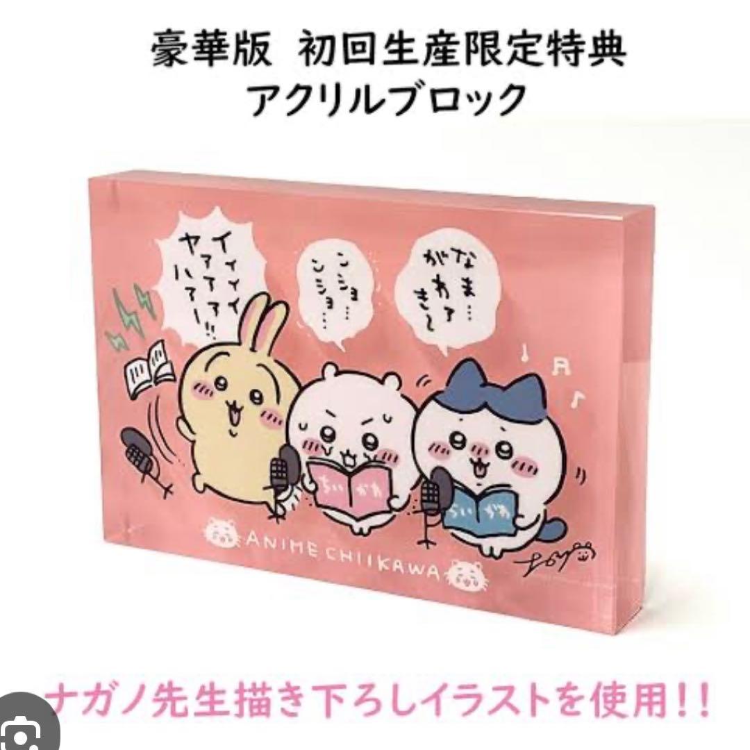 ☆ちいかわ ☆豪華版①フロッキーフィギュア 6体セット☆アクリルブロック☆未開封