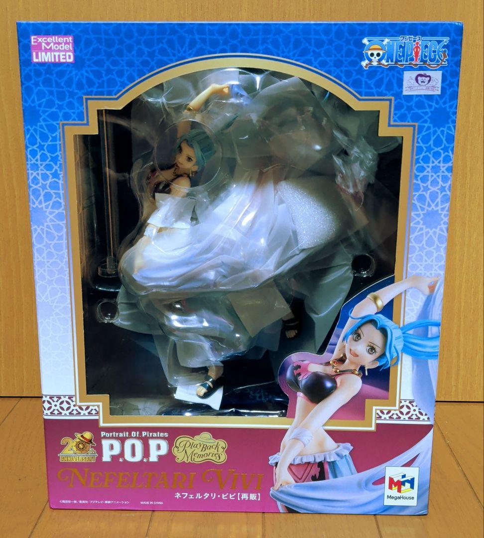 P.O.P “Playback Memories” ネフェルタリ・ビビ 【再販】