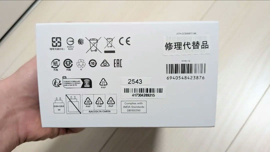 オーディオテクニカ ATH-CC500BT2 ワイヤレス骨伝導イヤホン