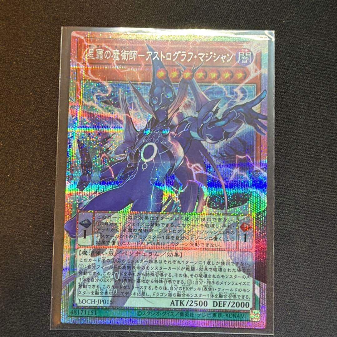 遊戯王 オーバーフレーム プリシク まとめ売り