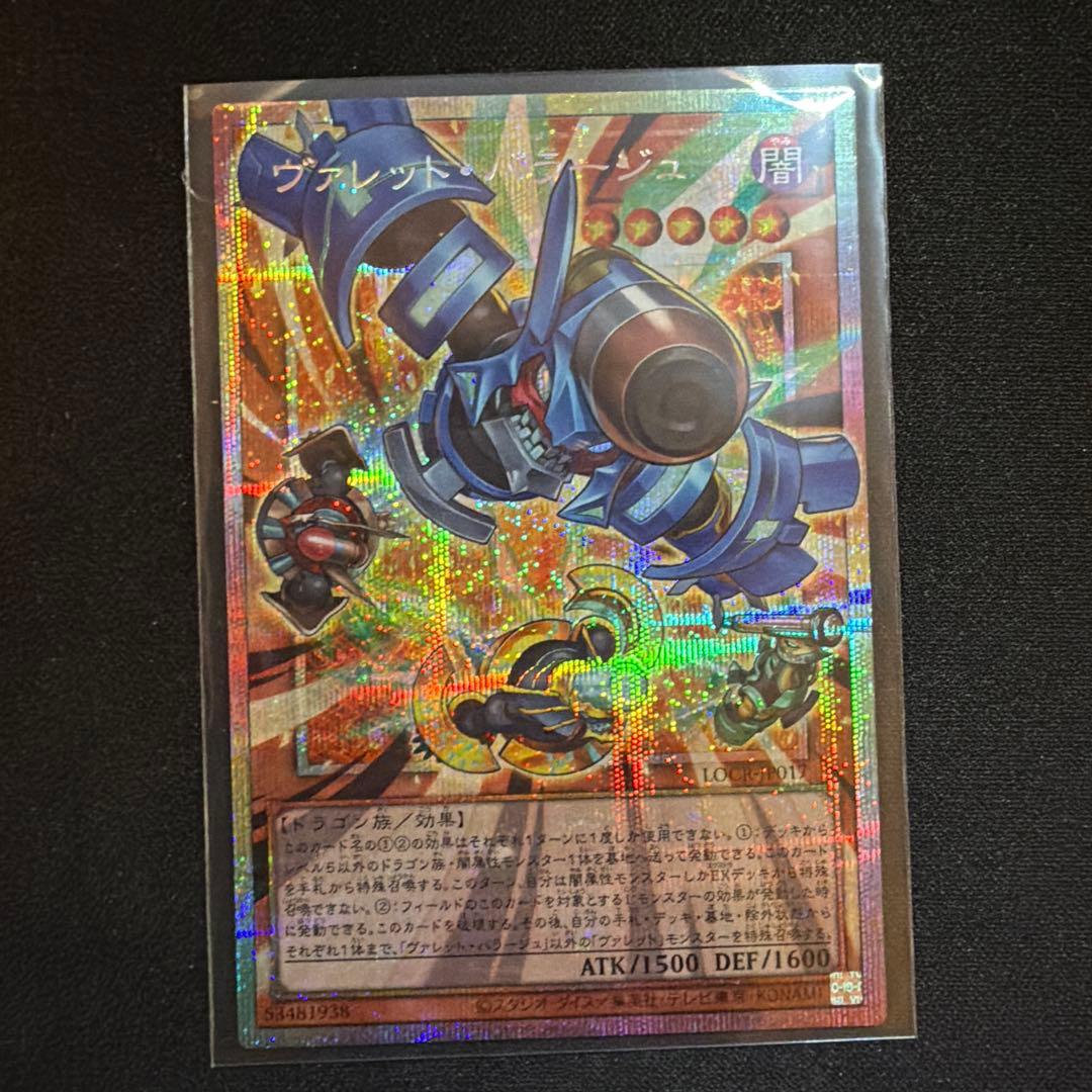遊戯王 オーバーフレーム プリシク まとめ売り
