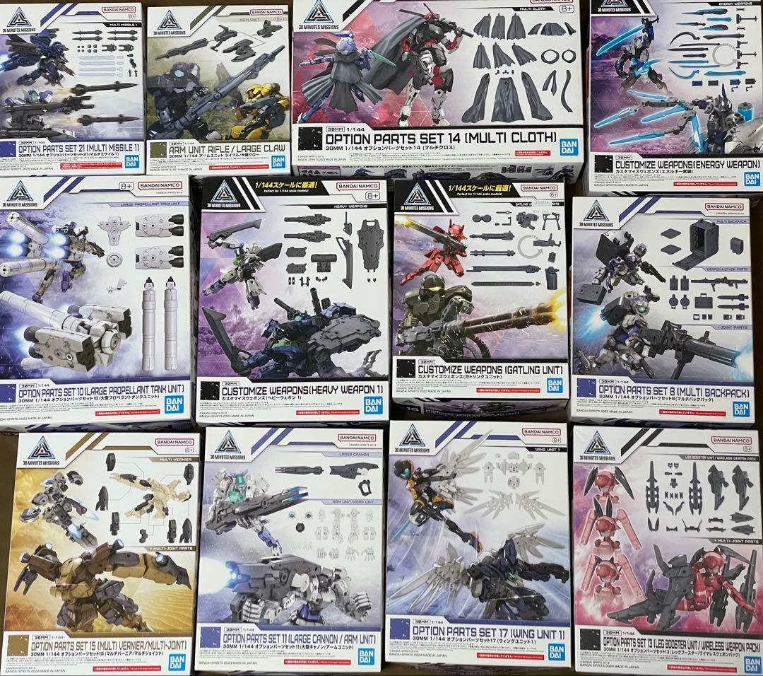 【新品未開封】30MM 35個セット まとめ売り