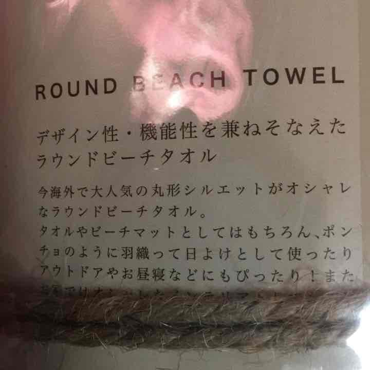 新品 トイストーリー ラウンド ビーチタオル