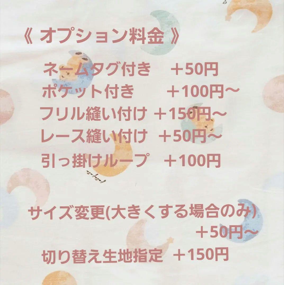 ハンドメイド入園入学グッズ オーダーページ オーダー ご参考ページ