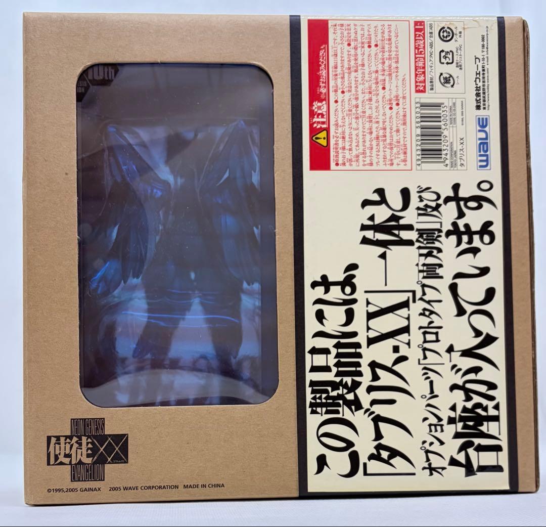 エヴァンゲリオン 使徒XX タブリス A-17 フィギュア 箱付