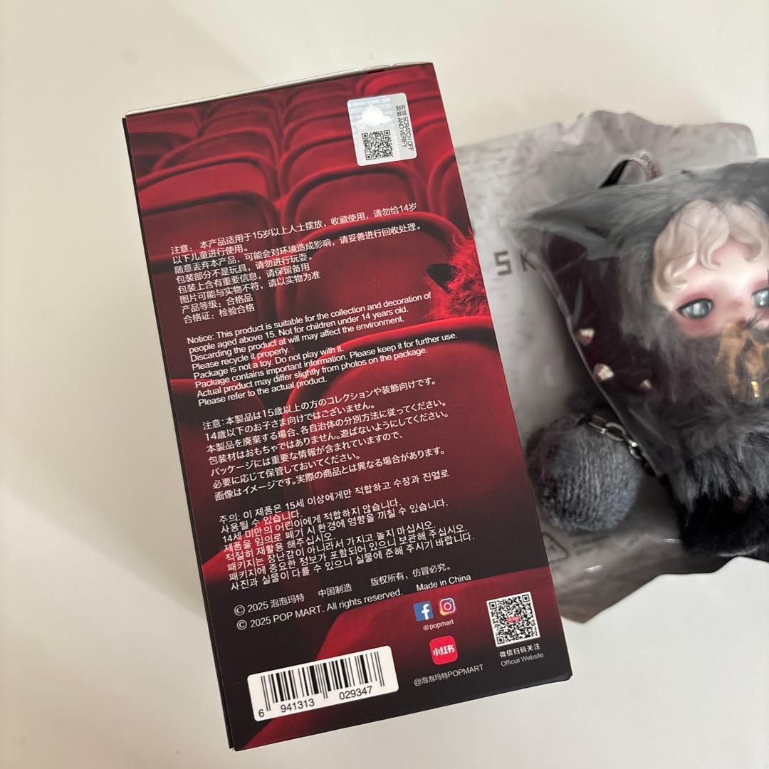 SKULLPANDA Found Me! ぬいぐるみペンダント　ドギー