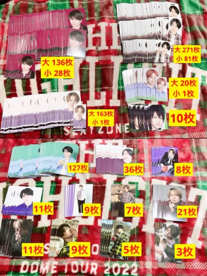 Sexy Zone timelesz 菊池風磨多め グッズ まとめ売り