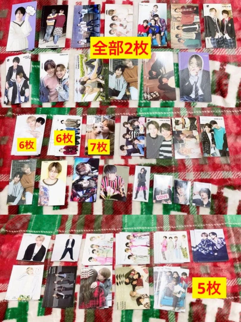 Sexy Zone timelesz 菊池風磨多め グッズ まとめ売り