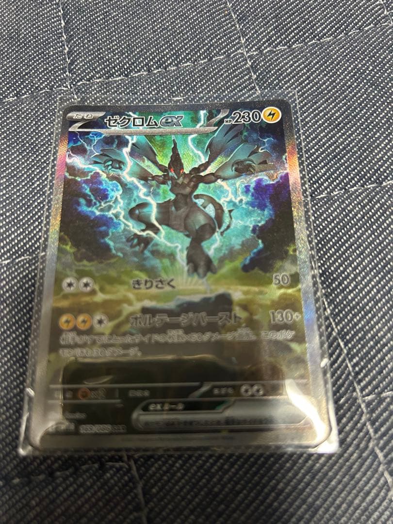 ホワイトフレアブラックボルトAR全144種コンプリートセット＋ゼクロムSAR