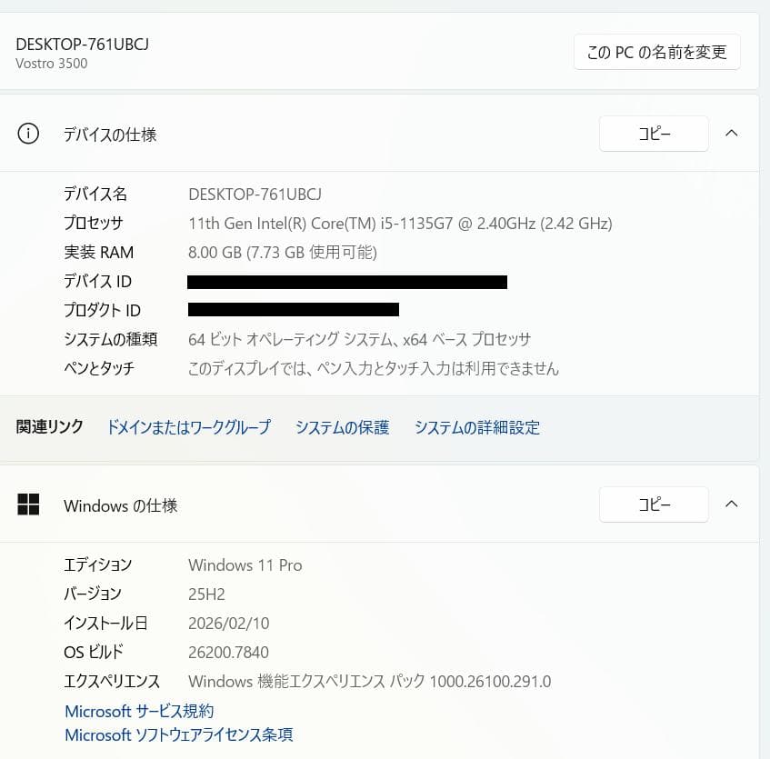 第11世代、フルHD、Dell Vostro 3500、8GB、256GB