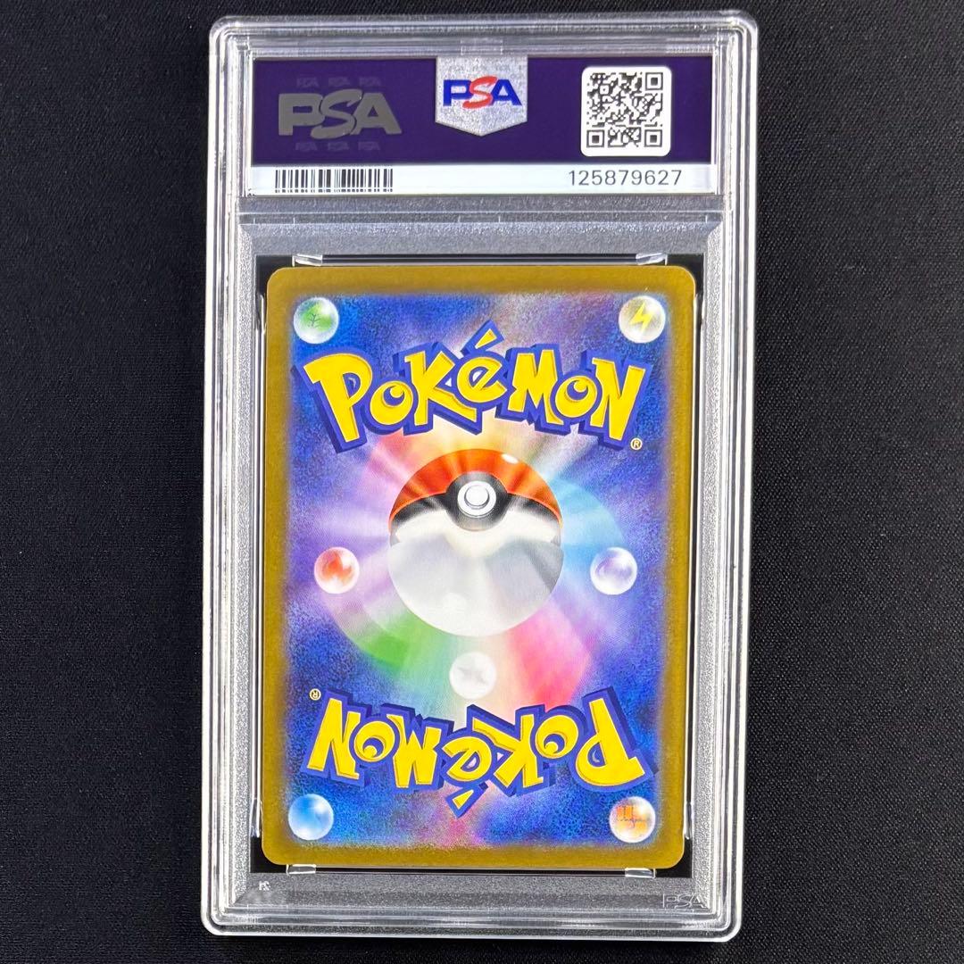 【PSA9】 メガフシギバナex SAR