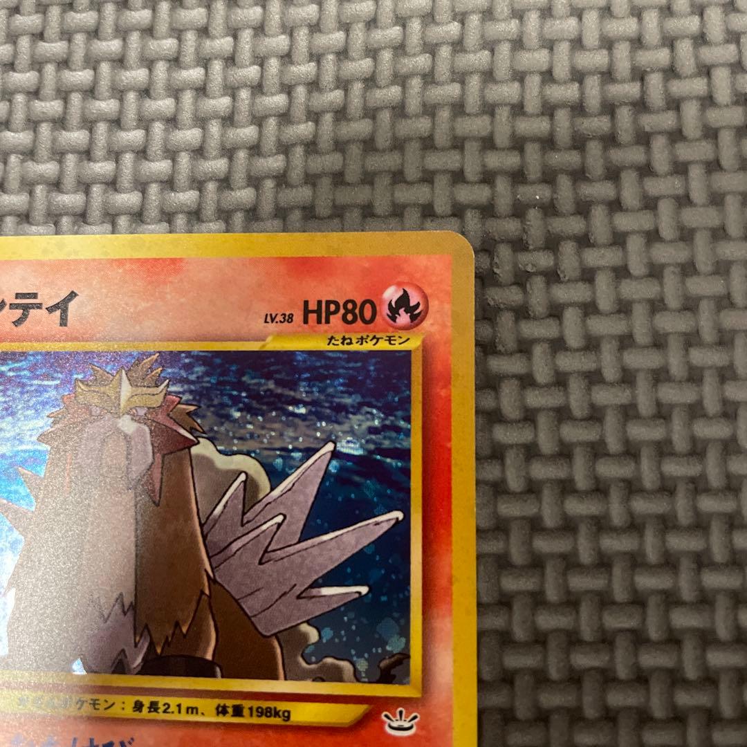 エンテイ ★ 拡張パック第3弾 めざめる伝説　直筆サイン