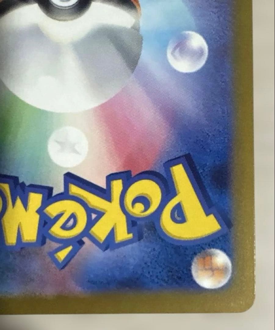 ポケモンカード　MEGAドリームex ピカチュウex SAR