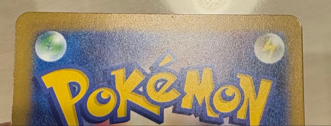 ポケモンカード　MEGAドリームex ピカチュウex SAR