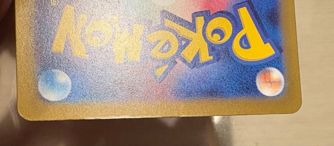 ポケモンカード　MEGAドリームex ピカチュウex SAR