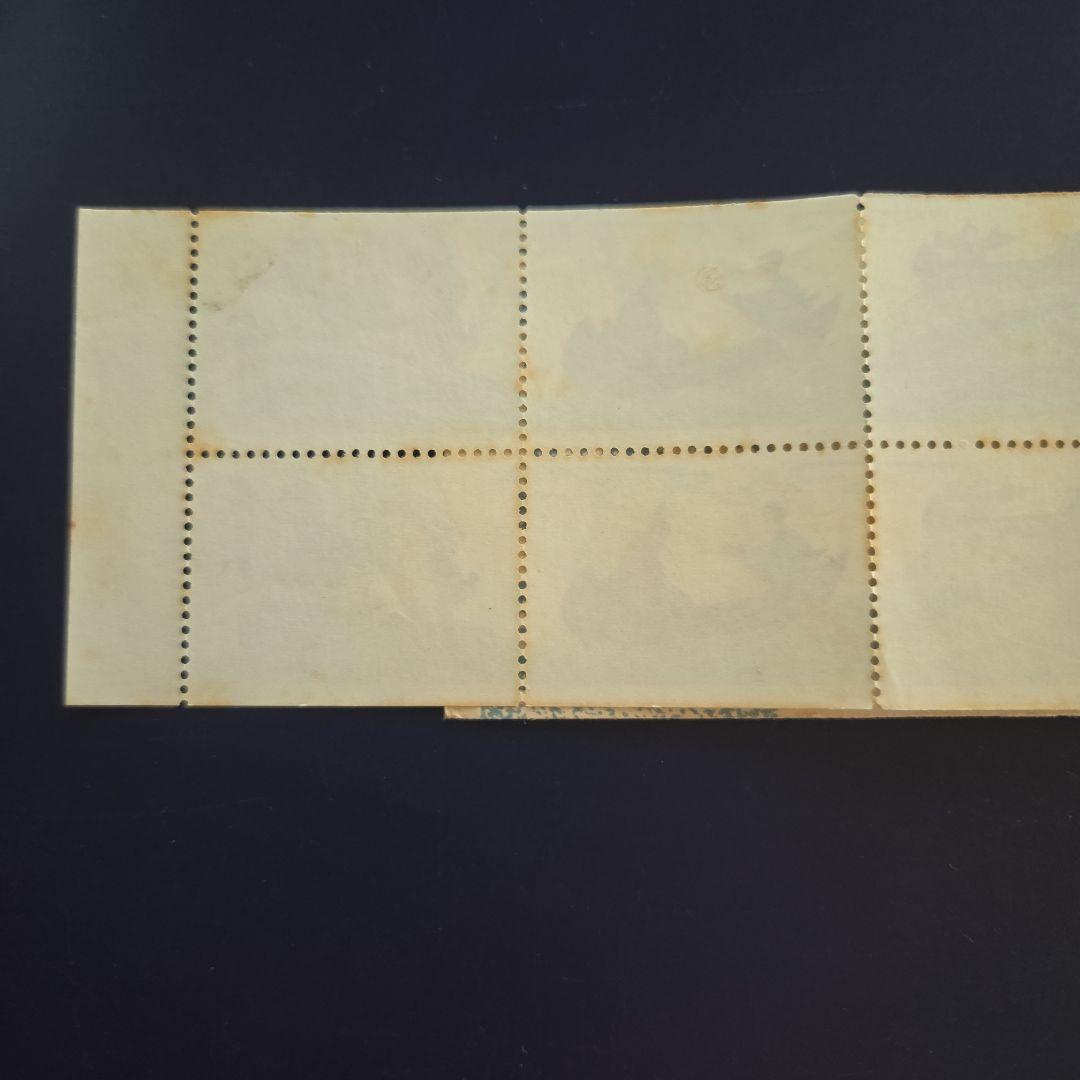 1981年 切手 刻舟求劍