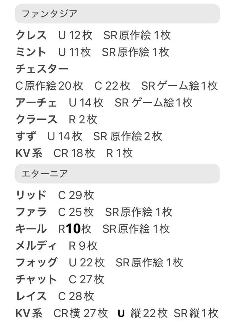 テイルズ ヴァイスシュヴァルツ ヴァイス まとめ売り