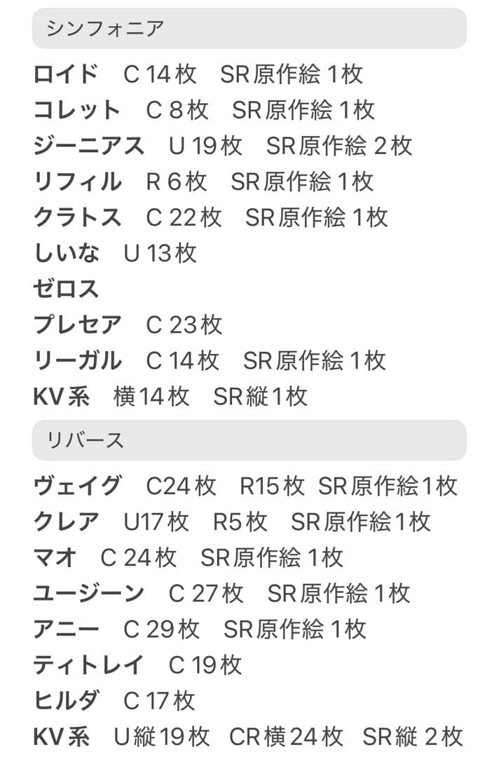 テイルズ ヴァイスシュヴァルツ ヴァイス まとめ売り