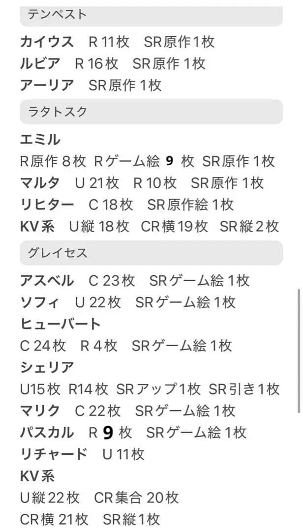 テイルズ ヴァイスシュヴァルツ ヴァイス まとめ売り