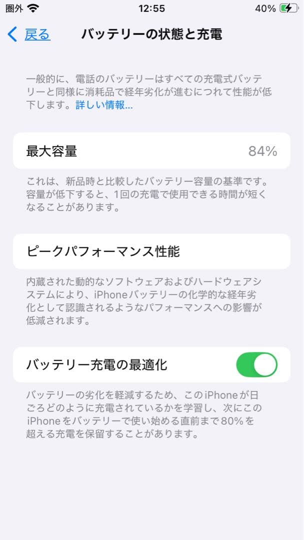 iPhone SE 第3世代 128GB ブラック SIMフリー