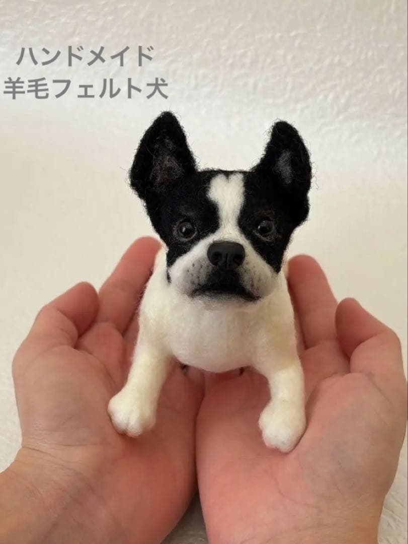 羊毛フェルト犬:手のひらフレンチブルドッグ/ハンドメイド