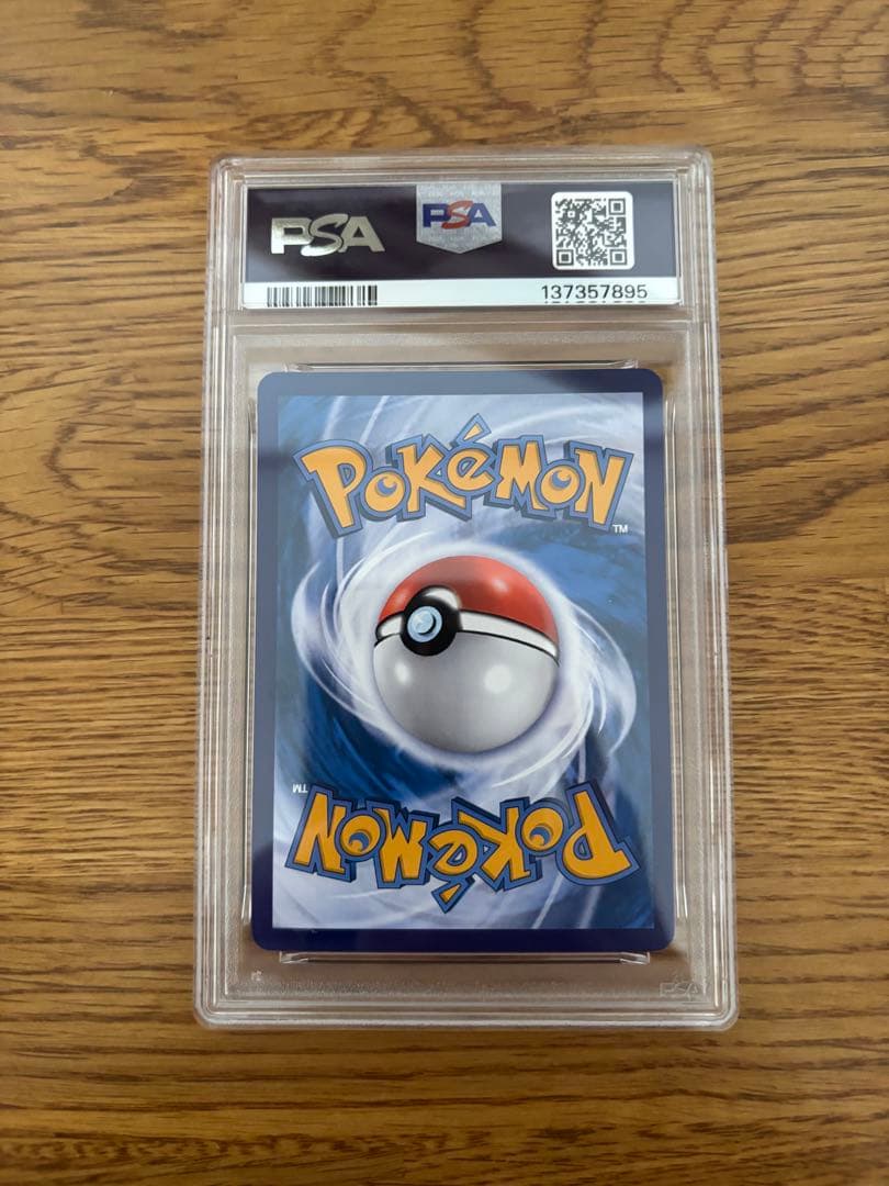 ニャオハ 中国 限定 psa10 リコ AR 宝石包 ジェムパック