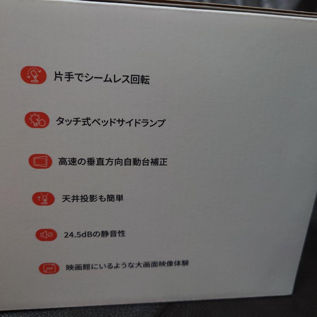 Etoe starfish プロジェクター