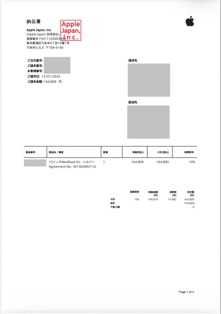 MacBook Air M4(2025) 256GB シルバー
