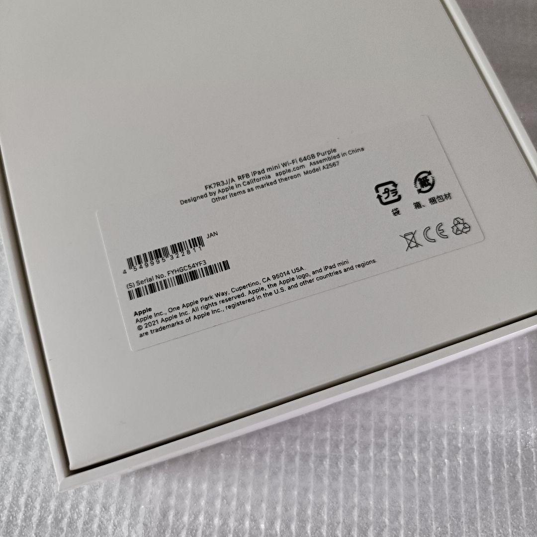 最大容量100% iPad mini 6 WiFi 64GB パープル整備済製品