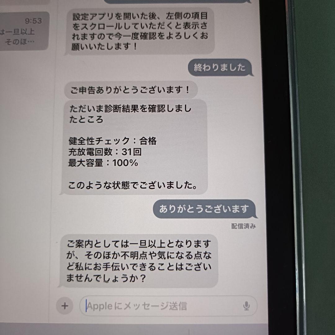 最大容量100% iPad mini 6 WiFi 64GB パープル整備済製品