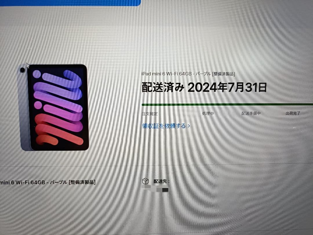 最大容量100% iPad mini 6 WiFi 64GB パープル整備済製品