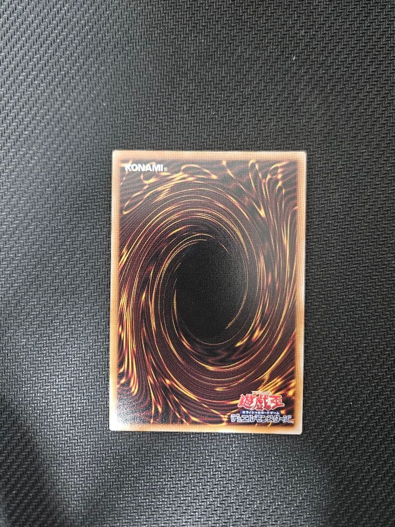 白き竜の落胤　プリズマティックシークレットレア　プリシク　遊戯王