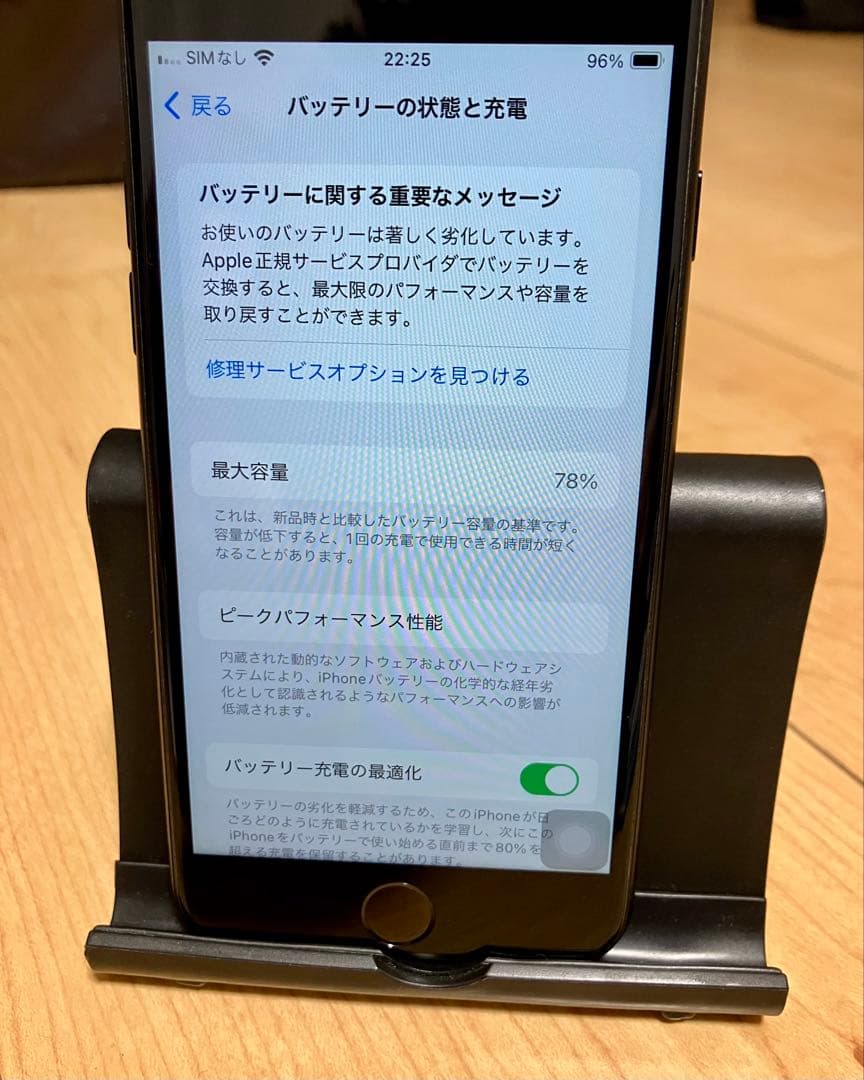 Apple iPhone SE (第2世代) ブラック64GB SIMフリー