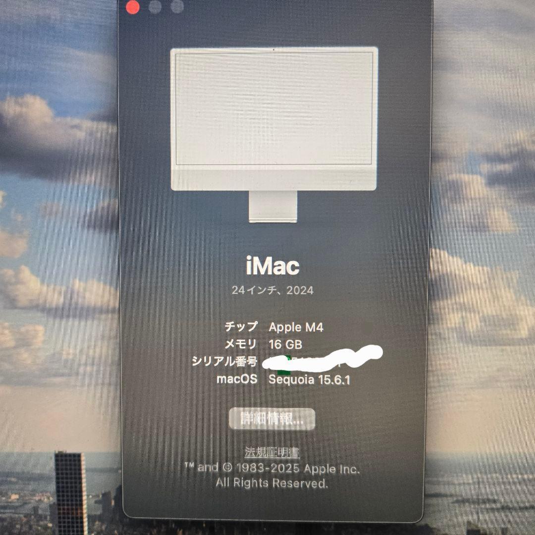 iMac シルバー 24インチ M4 8コアGPU 256GB 16GB