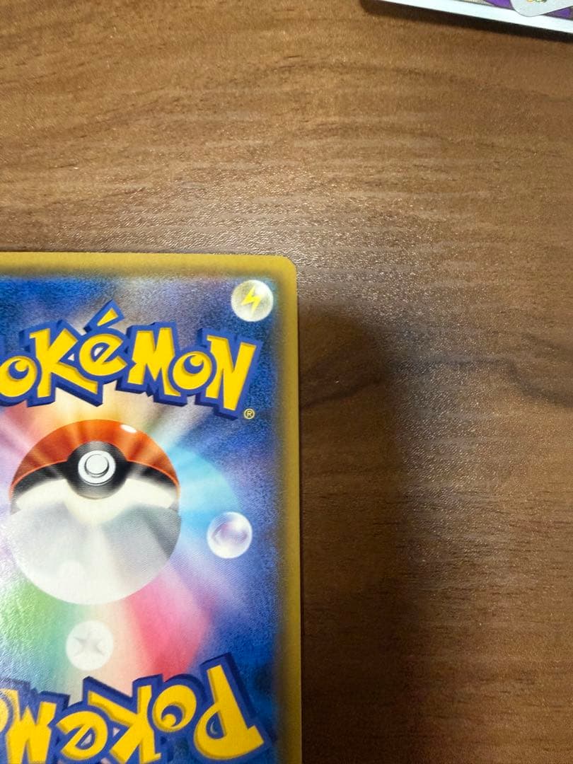 トゲピー&ピィ&ププリンGX SR SM12a TAG TEAM GXタッグオ…