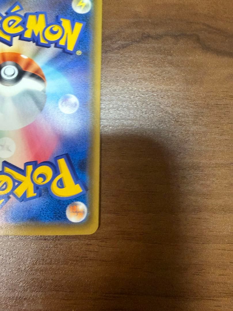 トゲピー&ピィ&ププリンGX SR SM12a TAG TEAM GXタッグオ…