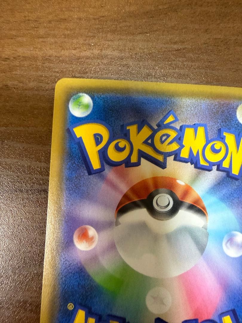 トゲピー&ピィ&ププリンGX SR SM12a TAG TEAM GXタッグオ…