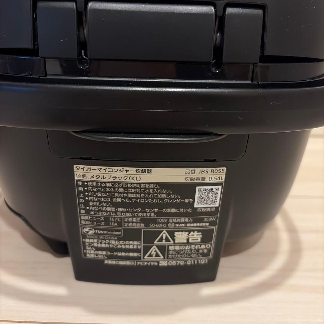 TIGER マイコンジャー 炊飯器 JBS-B055