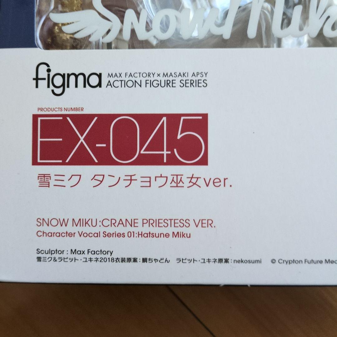figma EX-045  Miku タンチョウ巫女ver.