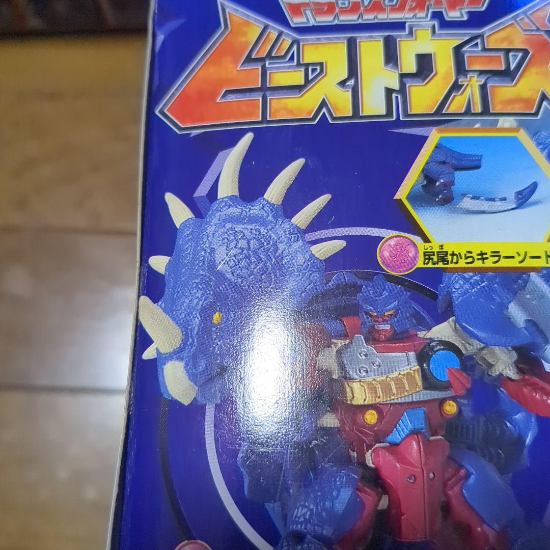 タカラ トランスフォーマー　ビーストウォーズ 7点セット