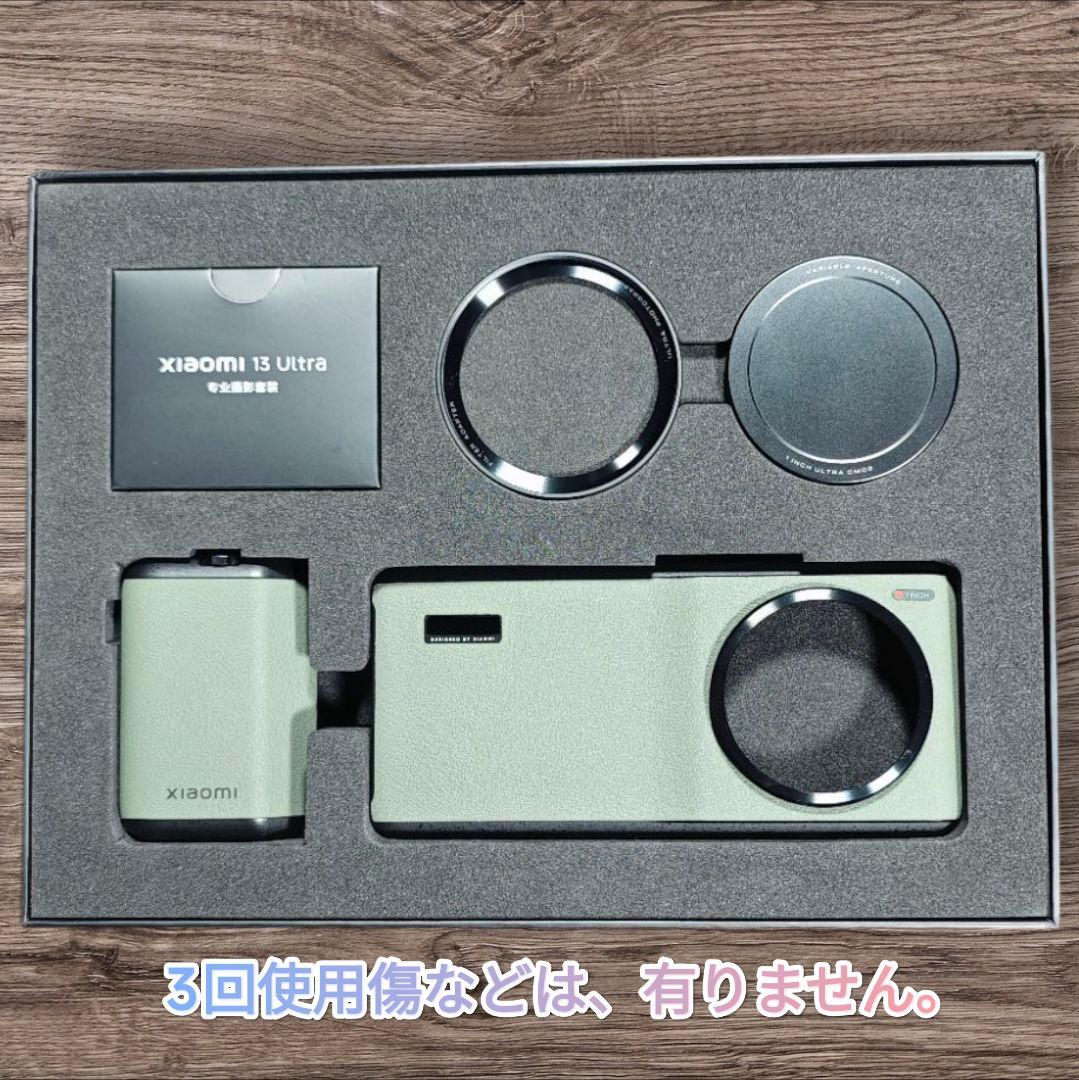 ✦Xiaomi 13 Ultra Photography Kit付き