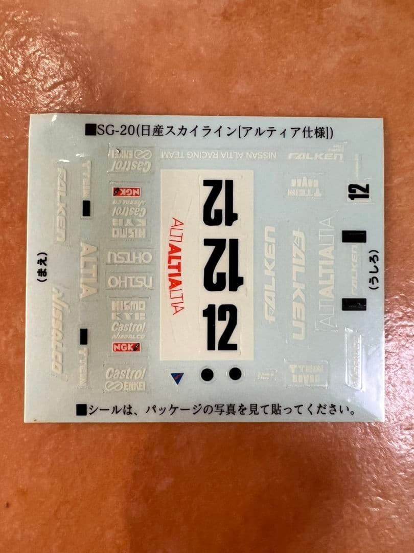 希少Nissan アルティア GTR (R32) 1/40 ダイキャストモデル