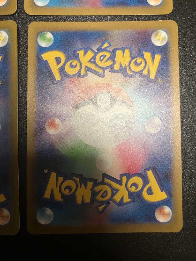 ヒトカゲ sv2a 168/165 ar 6枚