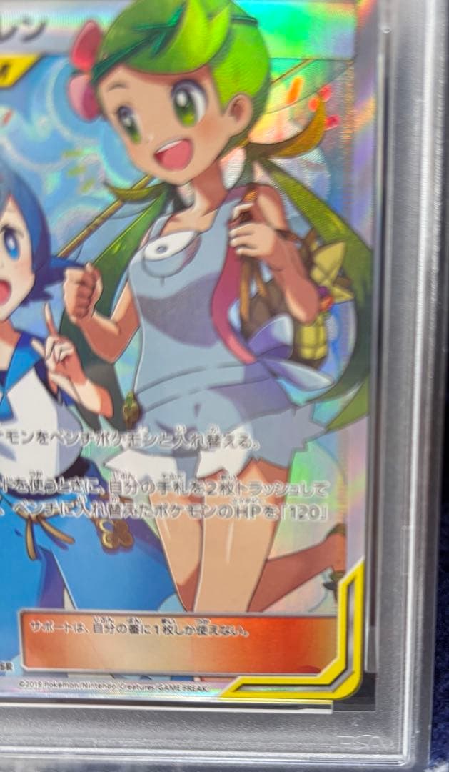 ト*オ様 【PSA10】マオ&スイレン SR SM12 オルタージェネシス 10