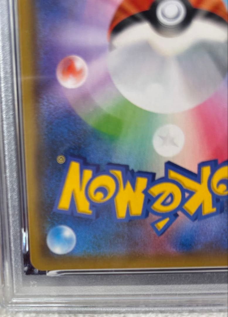 ト*オ様 【PSA10】マオ&スイレン SR SM12 オルタージェネシス 10