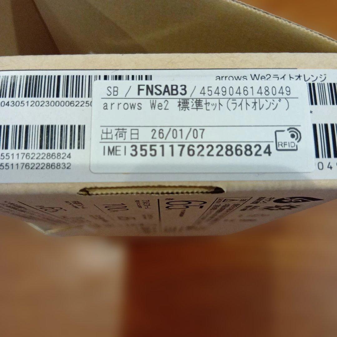 【限定価格】☆新品未使用☆arrows We2ライトオレンジ/箱・取扱説明書付き